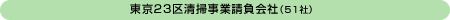 ����23�搴�|���Ɛ������(51��)